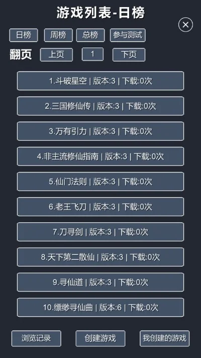 放置修仙类游戏排行榜-轻松挂机修仙乐