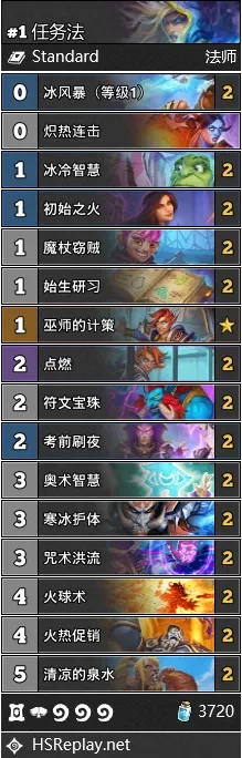 炉石传说任务术卡组-任务术卡组解析