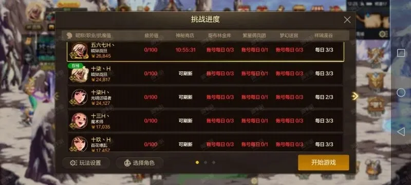 dnf手游黄字称号怎么获得-DNF手游黄字称号获取方法