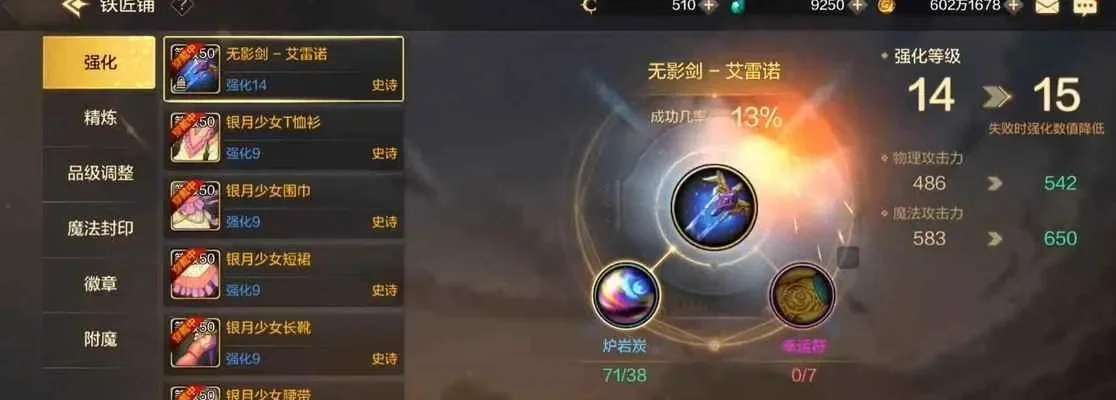 dnf手游强化12继承点数-强化十二继承策略