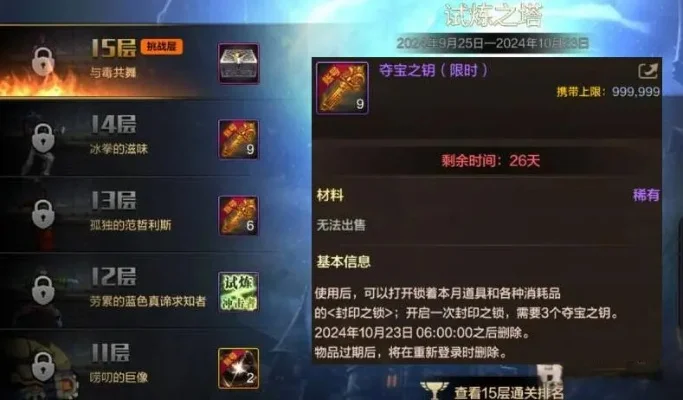 dnf手游免费钥匙怎么获得-dnf手游免费钥匙获取攻略