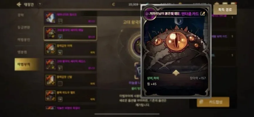 dnf韩服手游史诗自选防具-DNF韩服自选防具深度解析