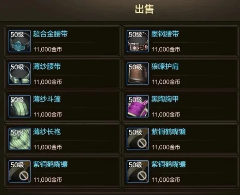 dnf手游金币可以购买装备吗-DNF手游金币购装备解析