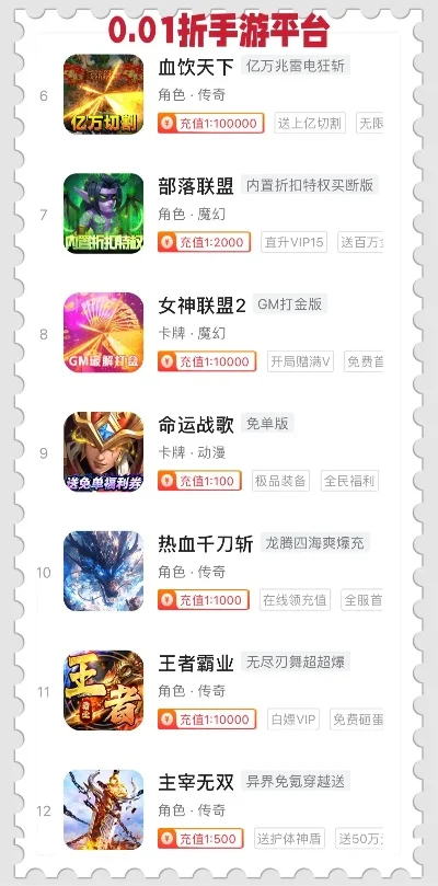 手游折扣软件排行榜前十名-手游折扣软件排行榜