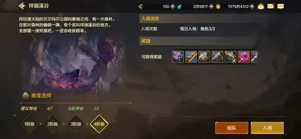 dnf手游怎样进入深渊模式-深渊模式条件配置