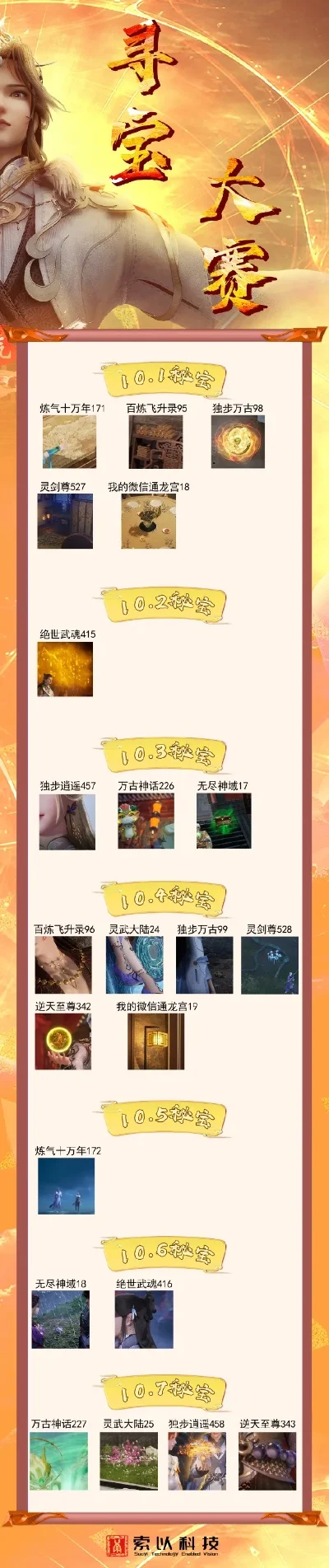 竖版手游排行榜前十-竖版手游旅行新体验