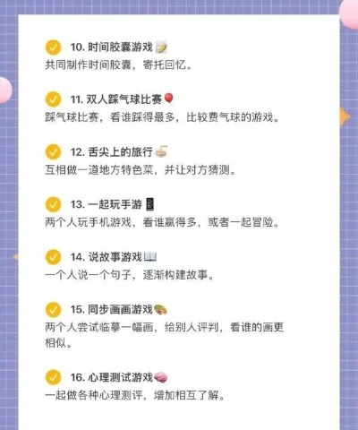 适合情侣一起玩的游戏-情侣游戏增进感情