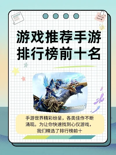 十大最难打的手游排名王者-手游十大最难挑战