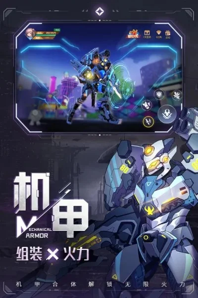网易机甲游戏排行榜