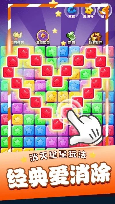 三消类游戏下载排行榜-三消游戏数字旅行排行