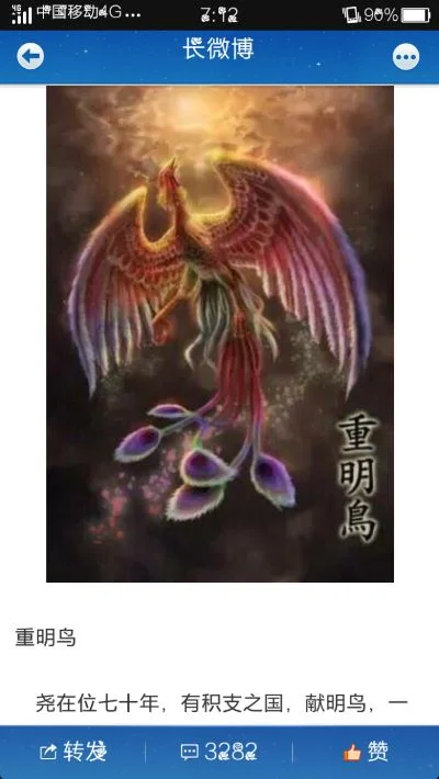 重明鸟游戏排行榜