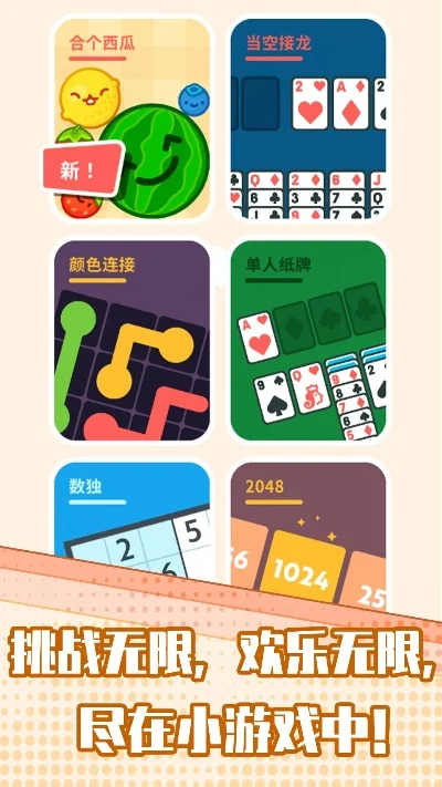 益智游戏排行榜前-益智游戏让旅途不无聊