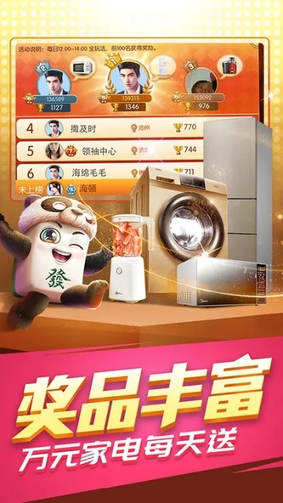 腾讯游戏排行榜麻将-腾讯游戏排行榜麻将：指尖文化之旅