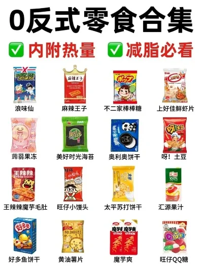 游戏必备零食排行榜-游戏零食推荐清单