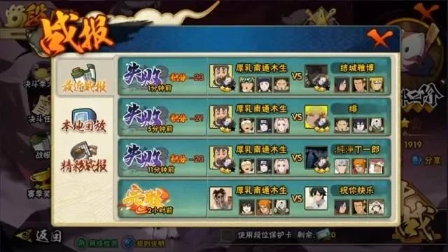 火影手游形态排行榜