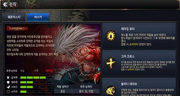 狂战dnf手游加点-狂战DNF加点指南