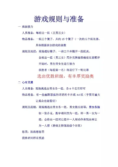 游戏的十大规矩-游戏规则很重要
