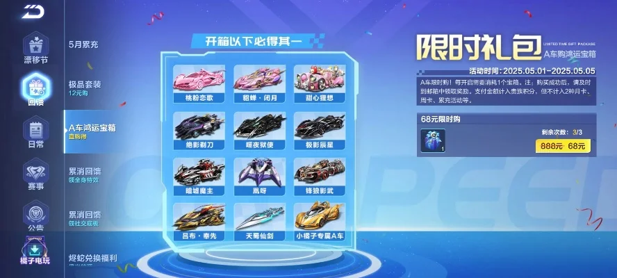 游戏排行榜qq飞车-QQ飞车排行榜解析