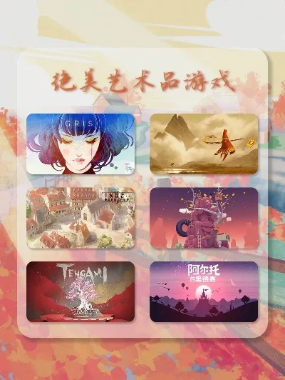 艺术家游戏排行榜-艺术游戏沉浸体验