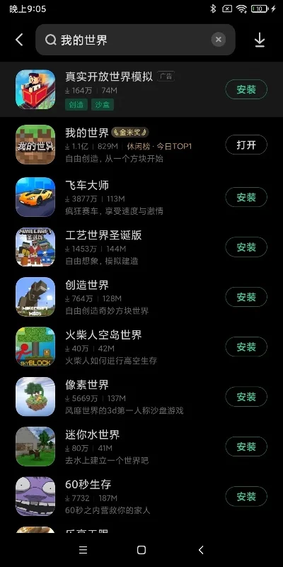 自由世界游戏排行榜-自由世界虚拟旅行体验