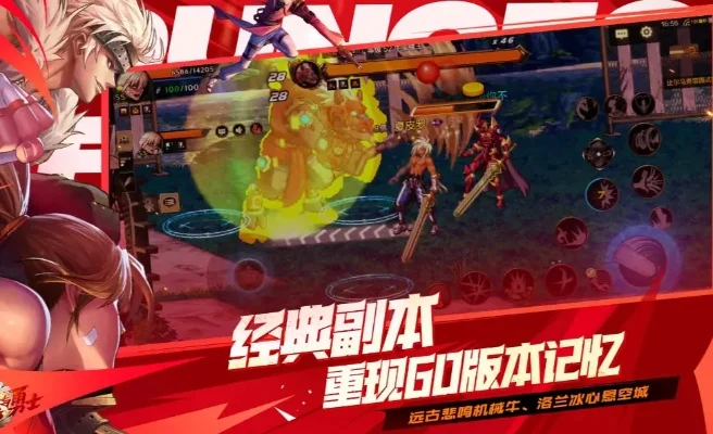 爆改的dnf手游-焕新改版，再启冒险