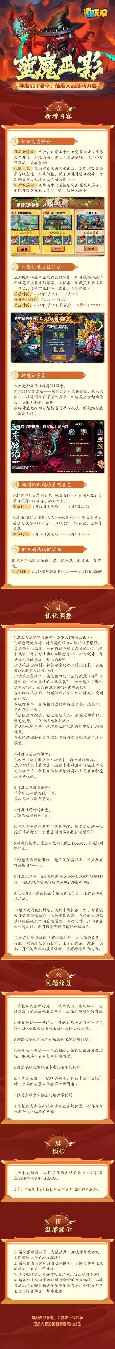 造梦无双游戏排行榜-造梦无双排行榜指南