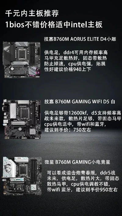 主板游戏推荐性价比排行榜-主板性价比排行榜