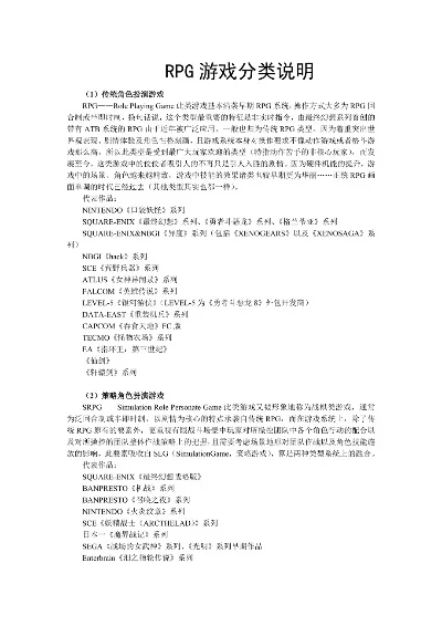 rpg平板电脑游戏排行榜-RPG平板电脑游戏排行榜