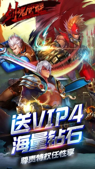 剑魂online游戏-剑魂online武侠奇幻之旅