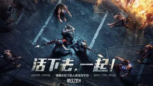 十大末日生存游戏有哪些-末日生存游戏推荐