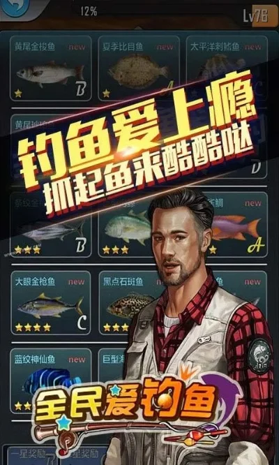 十大最良心钓鱼游戏手游-良心钓鱼手游推荐