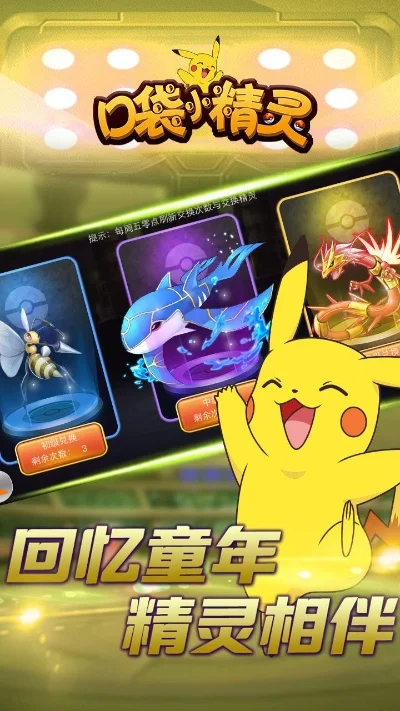 口袋精灵梦小游戏攻略-口袋精灵梦攻略指南