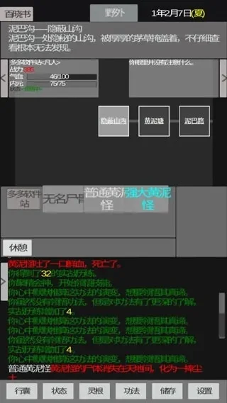 信号源文字游戏攻略