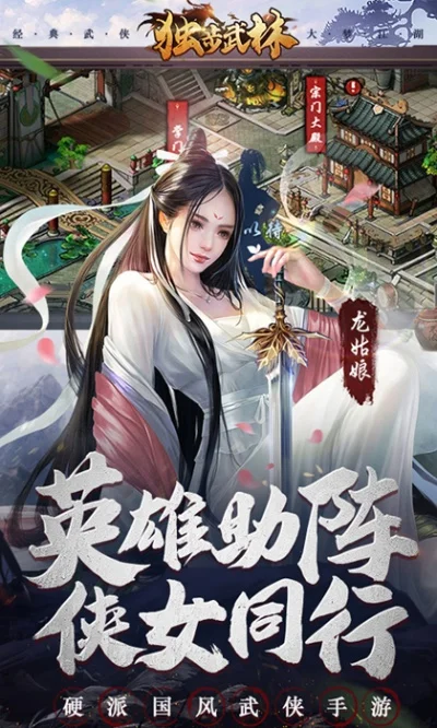 休闲武侠网络游戏排行榜-休闲武侠游戏推荐