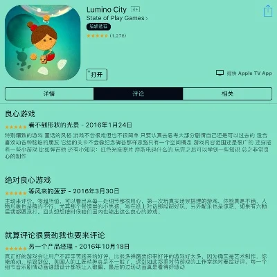 免费ios感人游戏排行榜-iOS感人游戏推荐