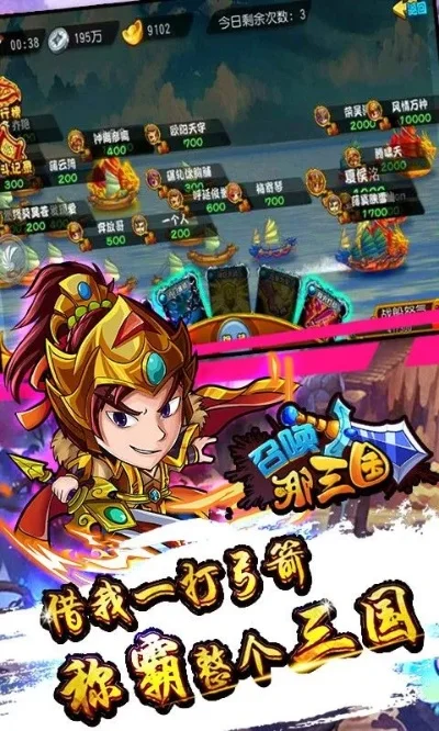 三国好玩的小程序手游排行榜-三国小程序游戏推荐