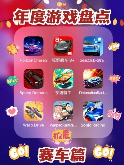 值得玩的竞速手游游戏排行榜-竞速手游推荐排行榜