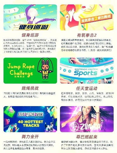 儿童手机健身游戏排行榜-儿童健身游戏推荐