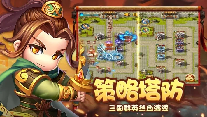 休闲游戏推荐塔防手游排行榜-休闲塔防手游推荐