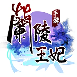 兰陵王妃游戏的攻略软件-兰陵王妃攻略助手