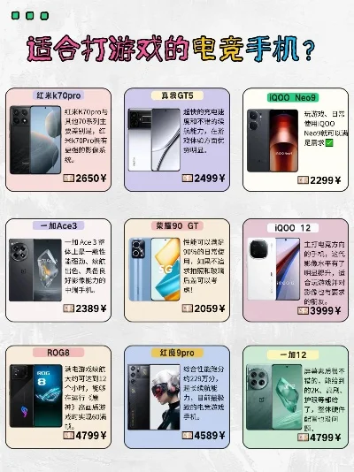 可打游戏手机排行榜推荐-游戏手机选购与推荐