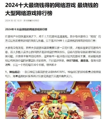 十大烧钱手游游戏推荐下载-烧钱手游奢华指南