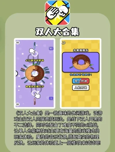 双胞胎互换小游戏攻略-双胞胎互换解谜游戏攻略