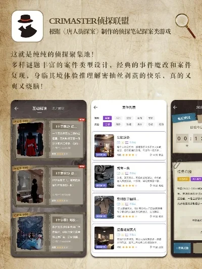 侦探推理游戏排行榜手游-推理手游推荐榜单