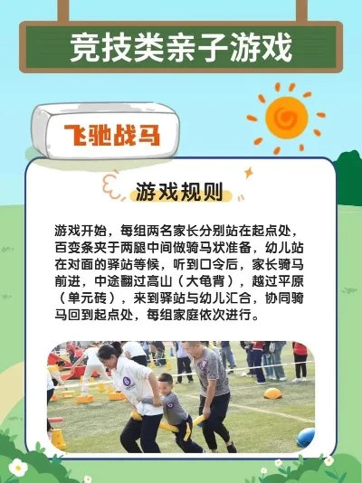 亲子乐园小游戏攻略-亲子乐园攻略指南