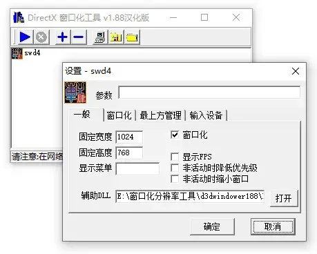 全屏游戏怎么窗口化-全屏游戏窗口化技巧