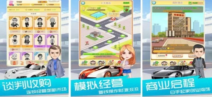 创业类游戏推荐手游排行榜-创业游戏推荐排行榜