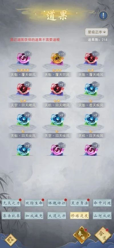 八荒大陆游戏攻略大全-八荒大陆游戏攻略指南