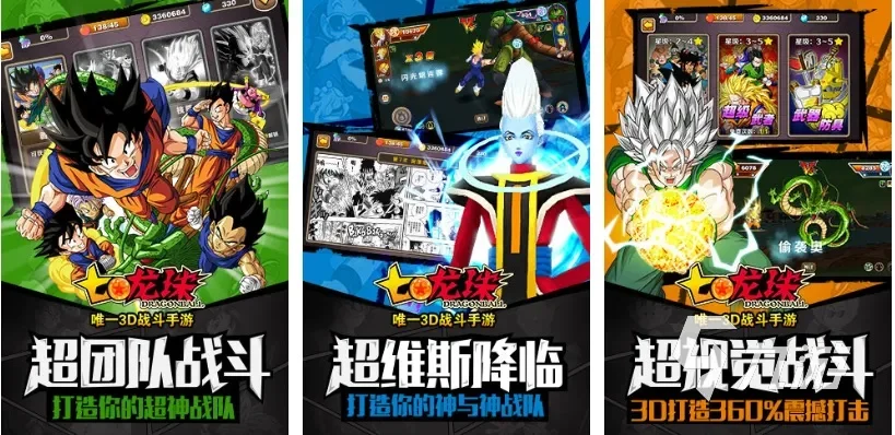 单机游戏推荐龙珠手游排行榜-龙珠手游推荐排行