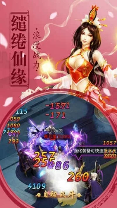 可以双修的修仙游戏-双修修仙游戏体验